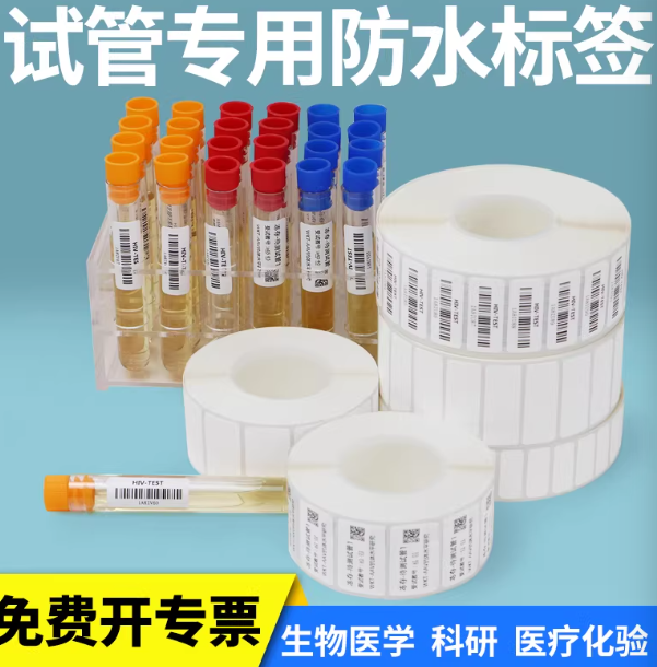中山液氮标签材料